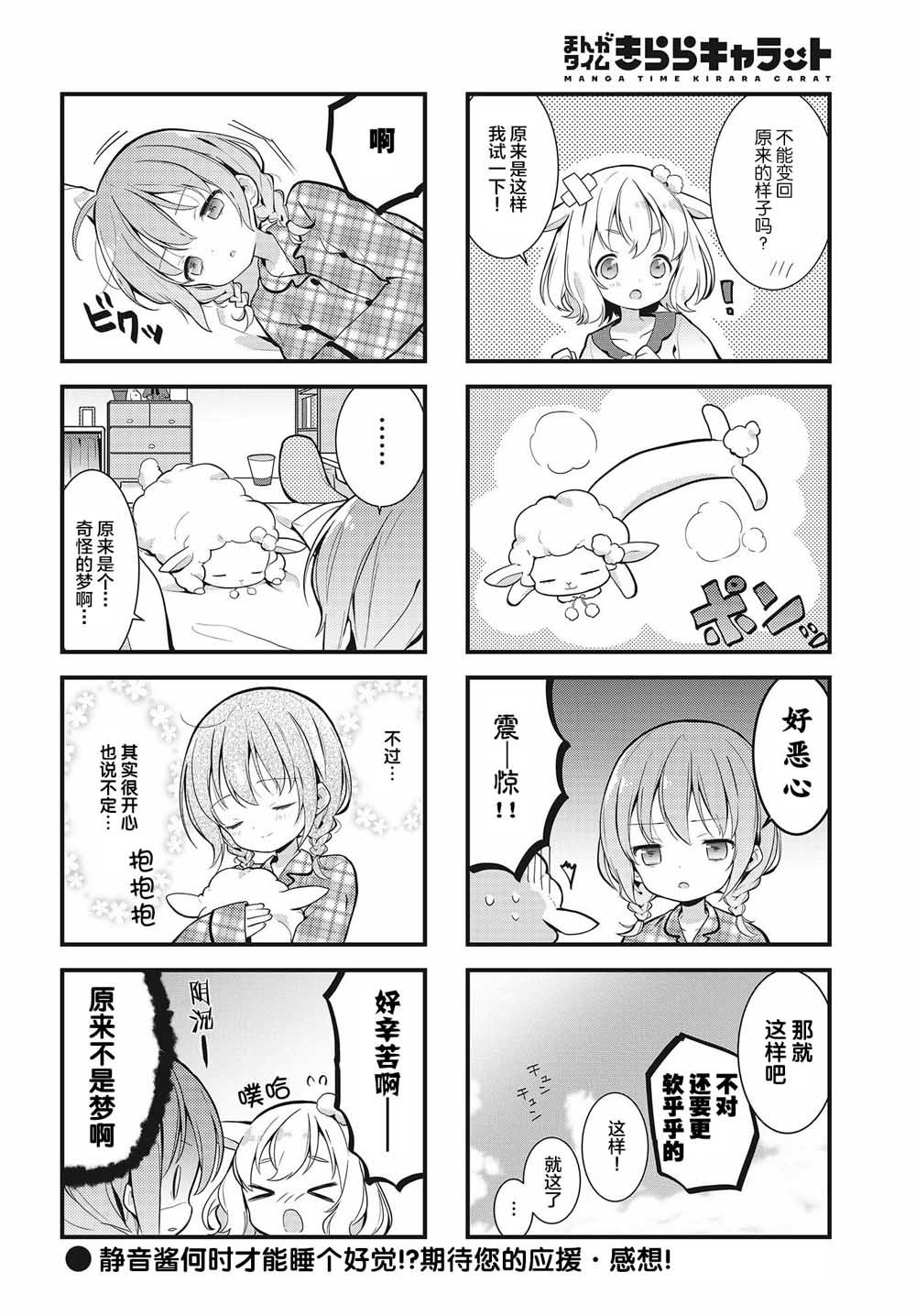 第1话 被认定为不能直视的家伙了