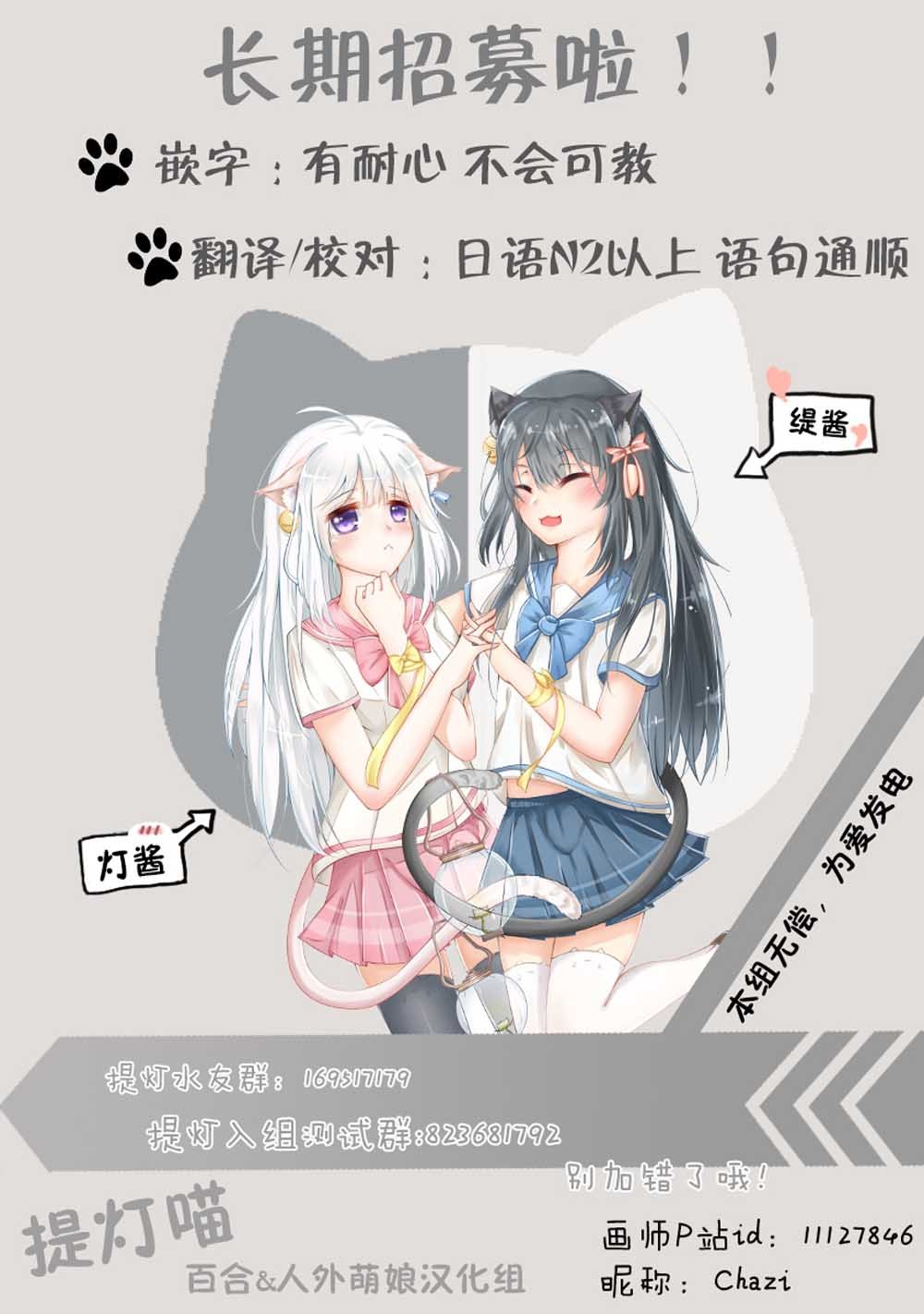 第1话 被认定为不能直视的家伙了