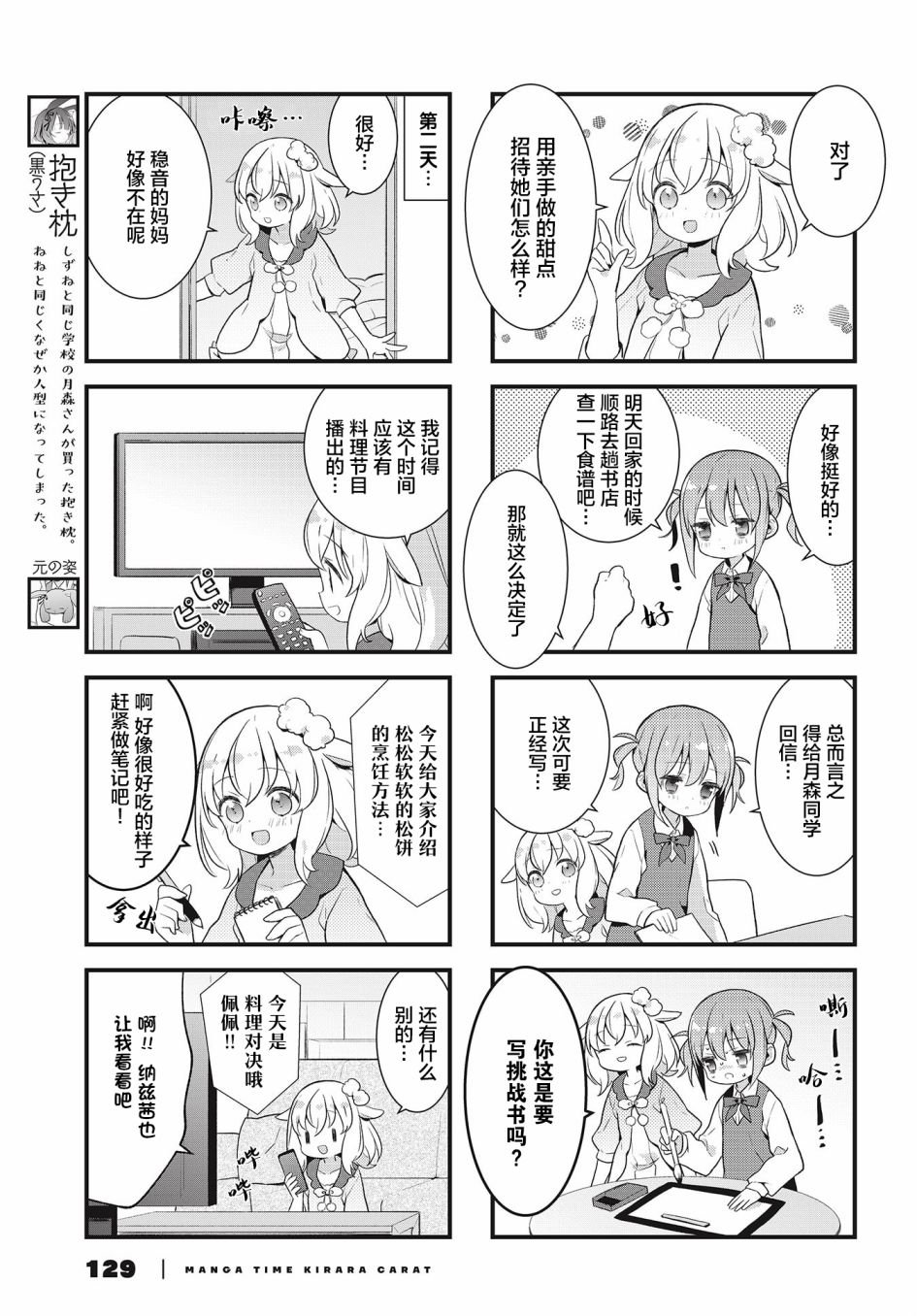 第10话