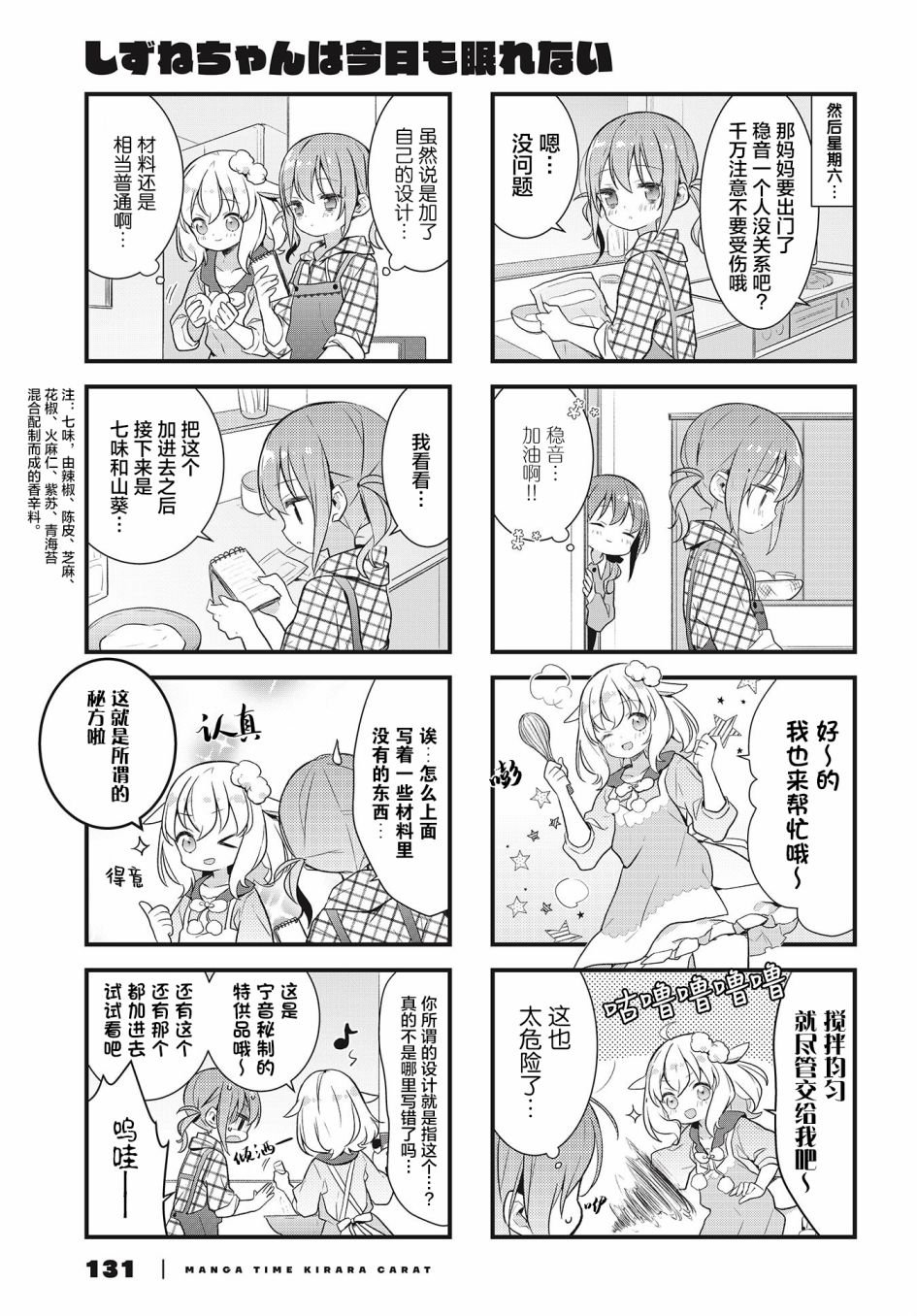 第10话