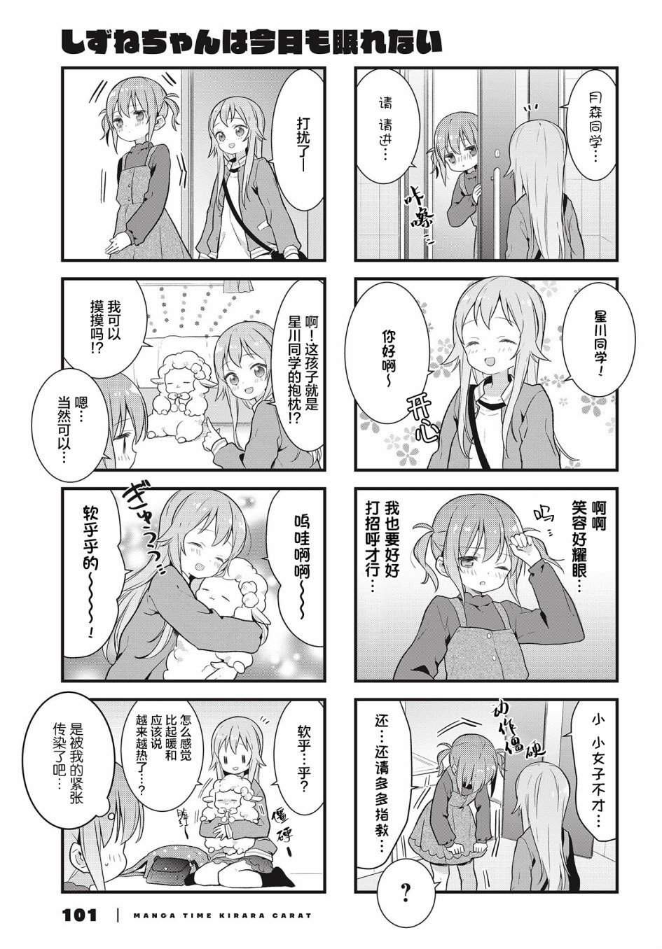 第11话