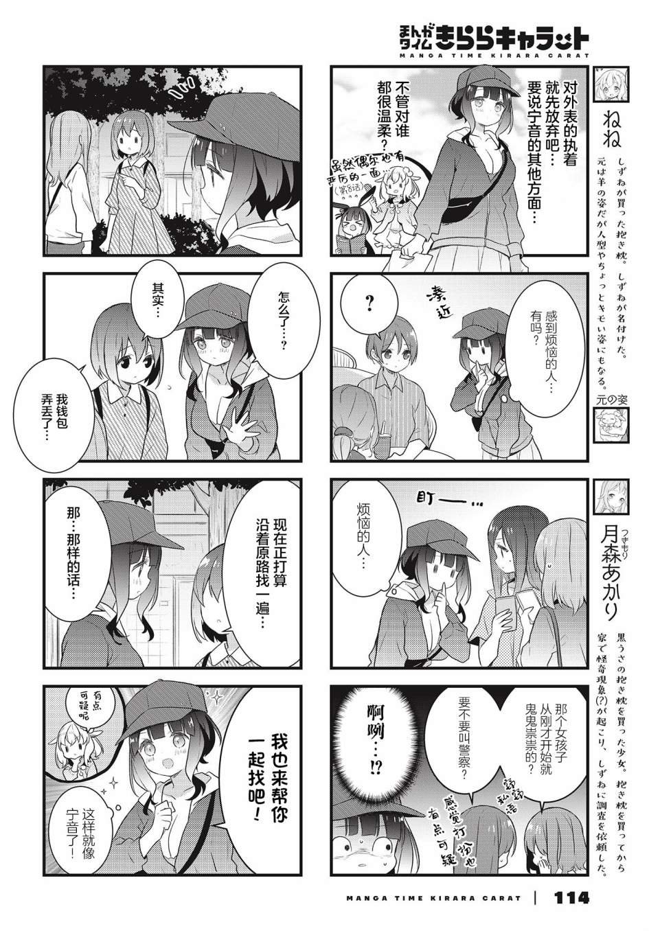 第15话