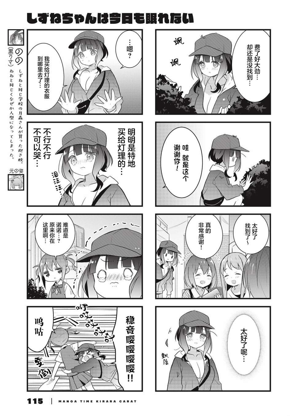 第15话
