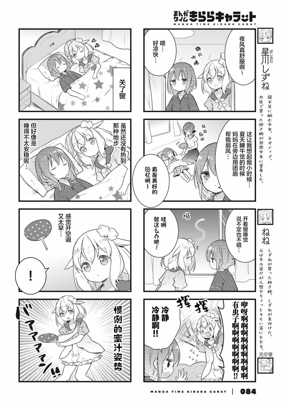 第16话