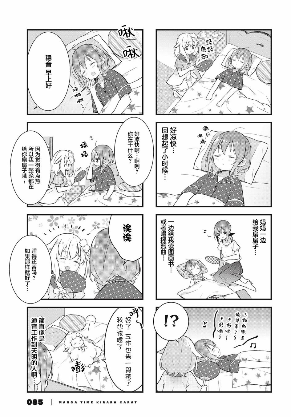 第16话