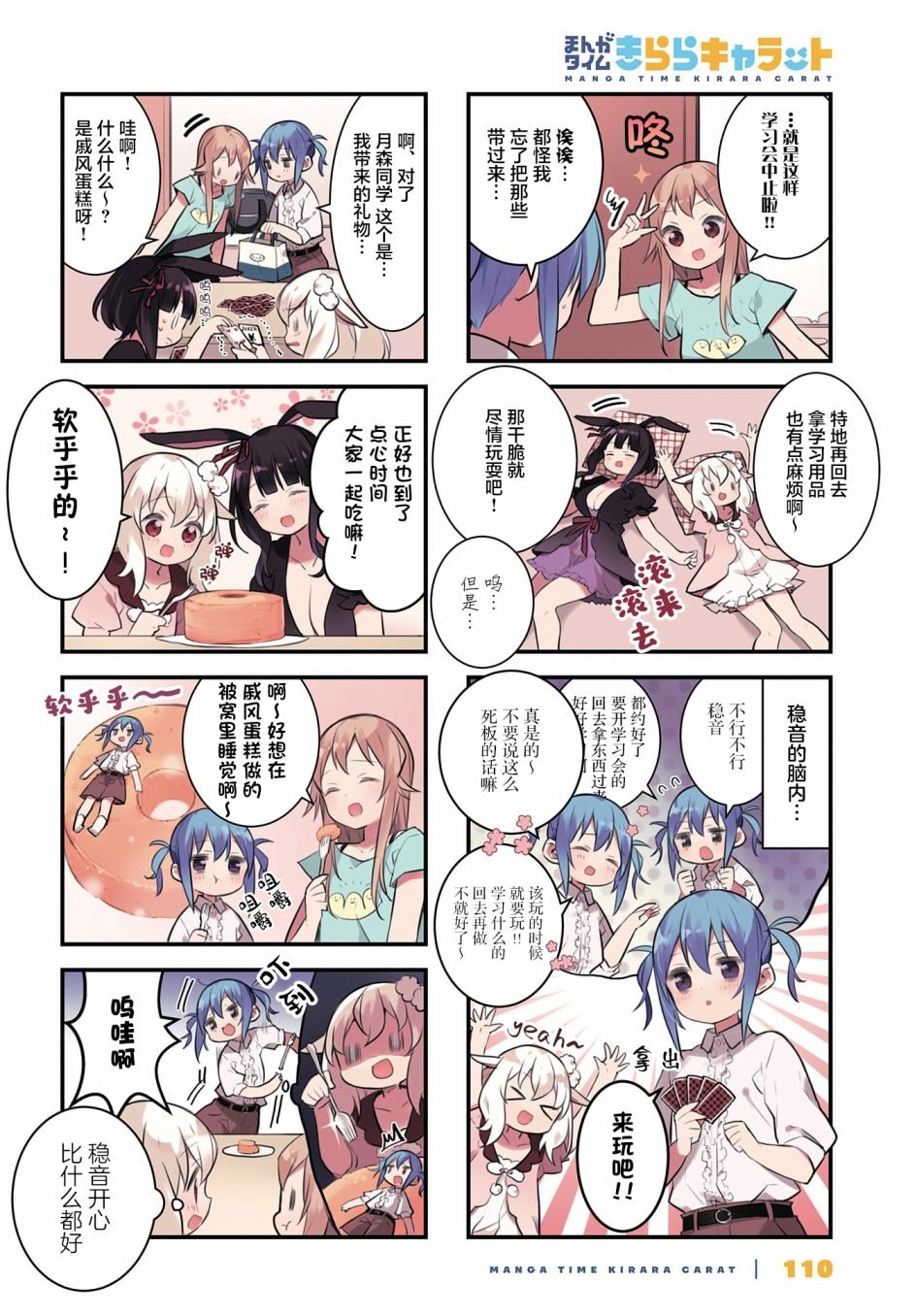 第18话