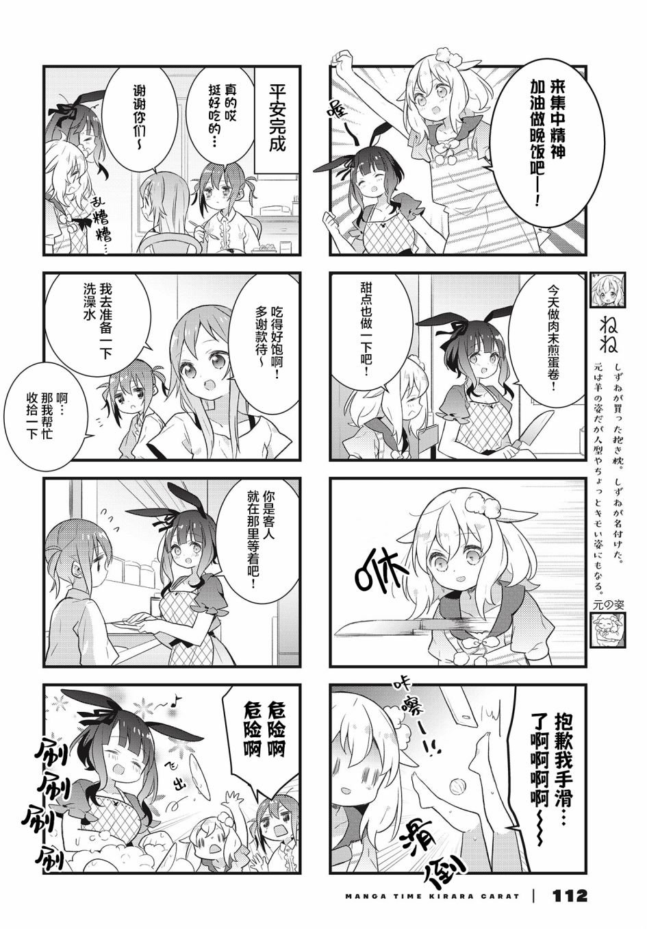 第18话