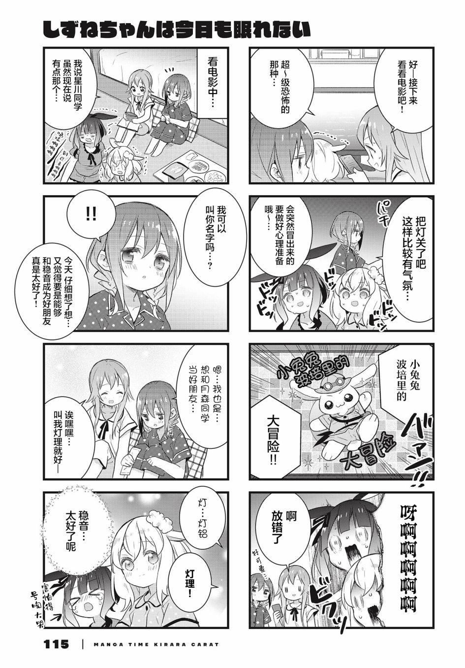 第18话
