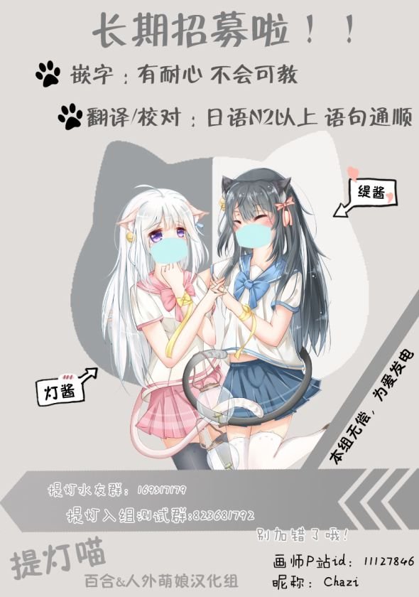 第2话 噪音摇篮曲？