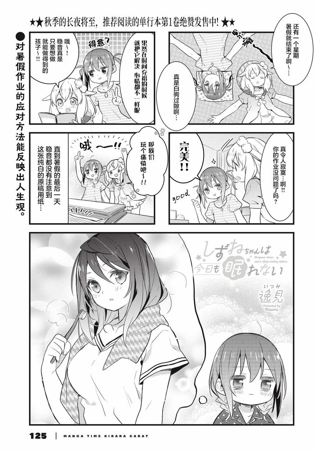 第20话
