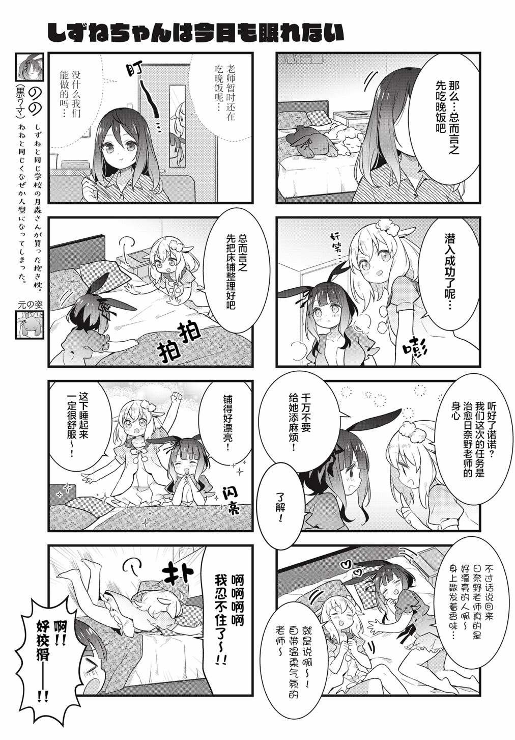第20话