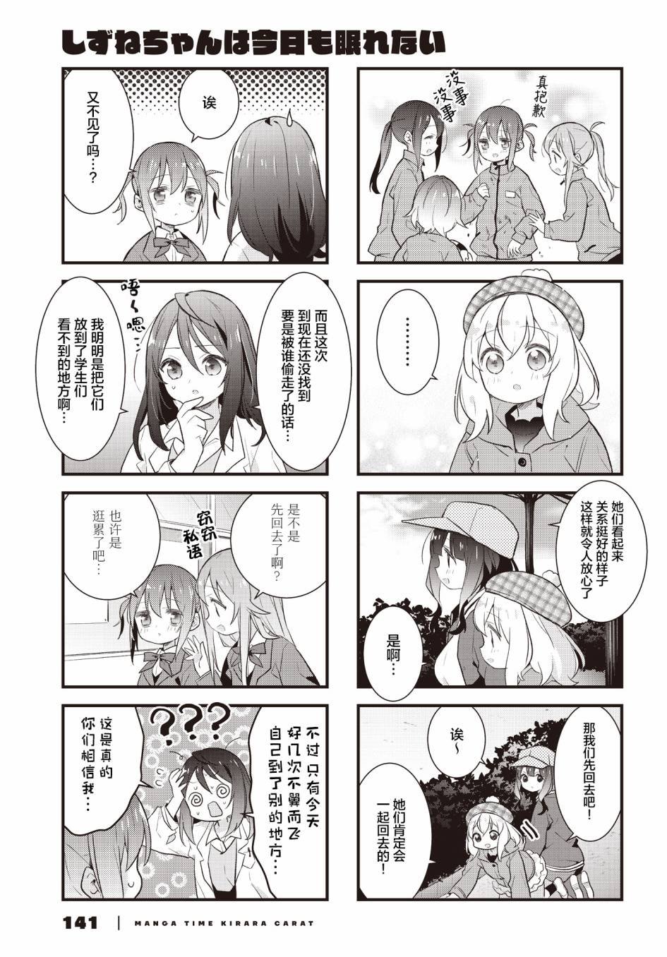 第23话