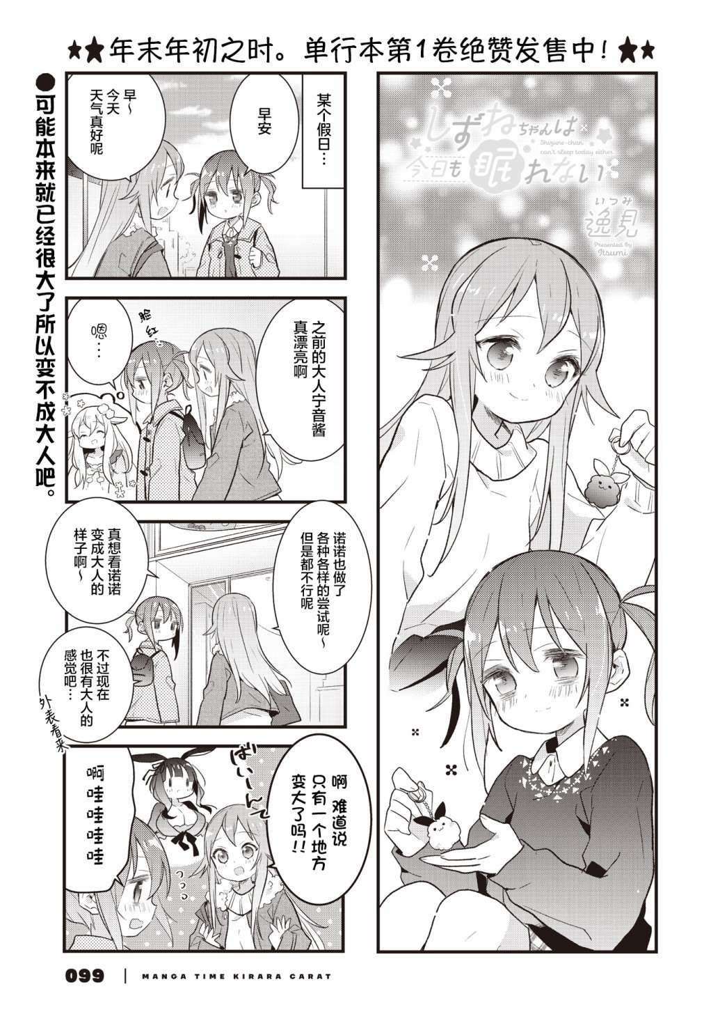 第22.1话