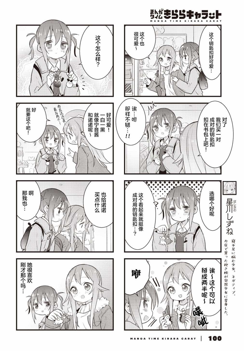 第22.1话