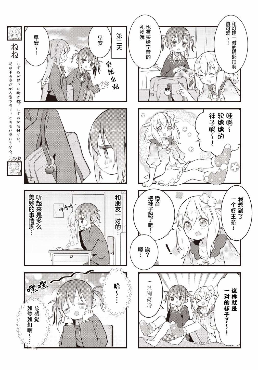 第22.1话