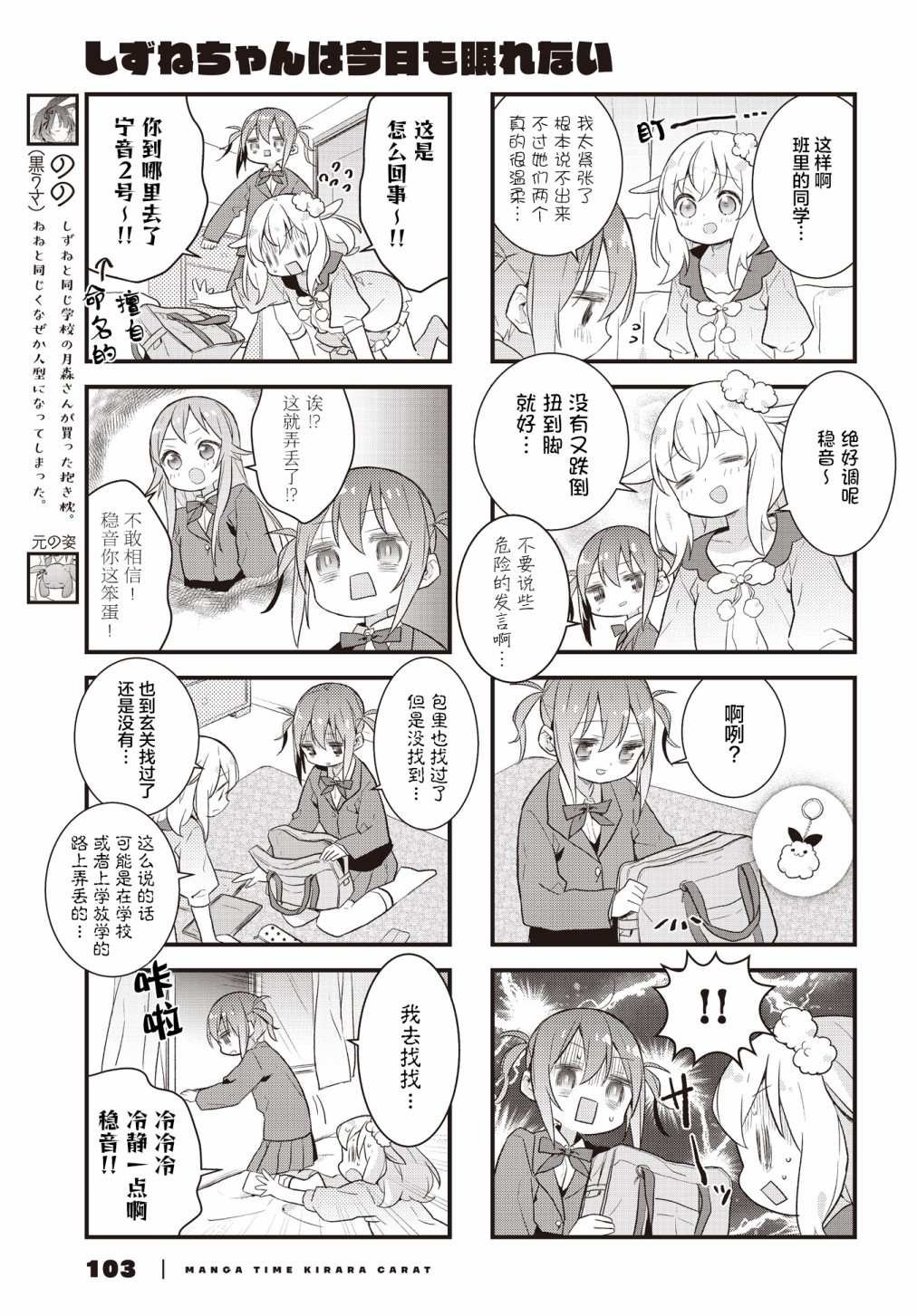第22.1话