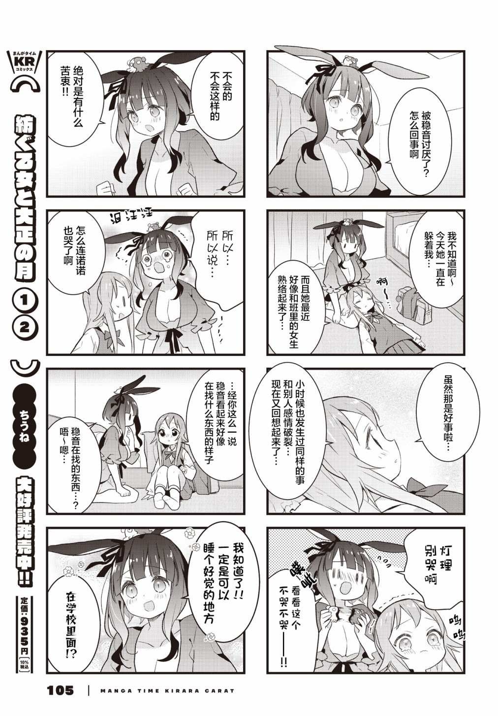 第22.1话
