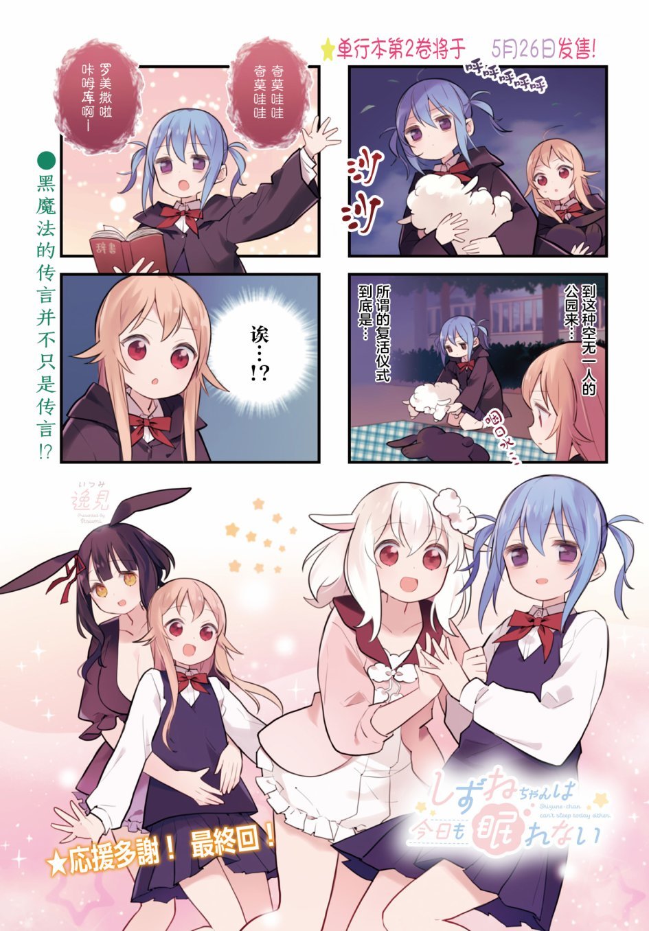 第26话