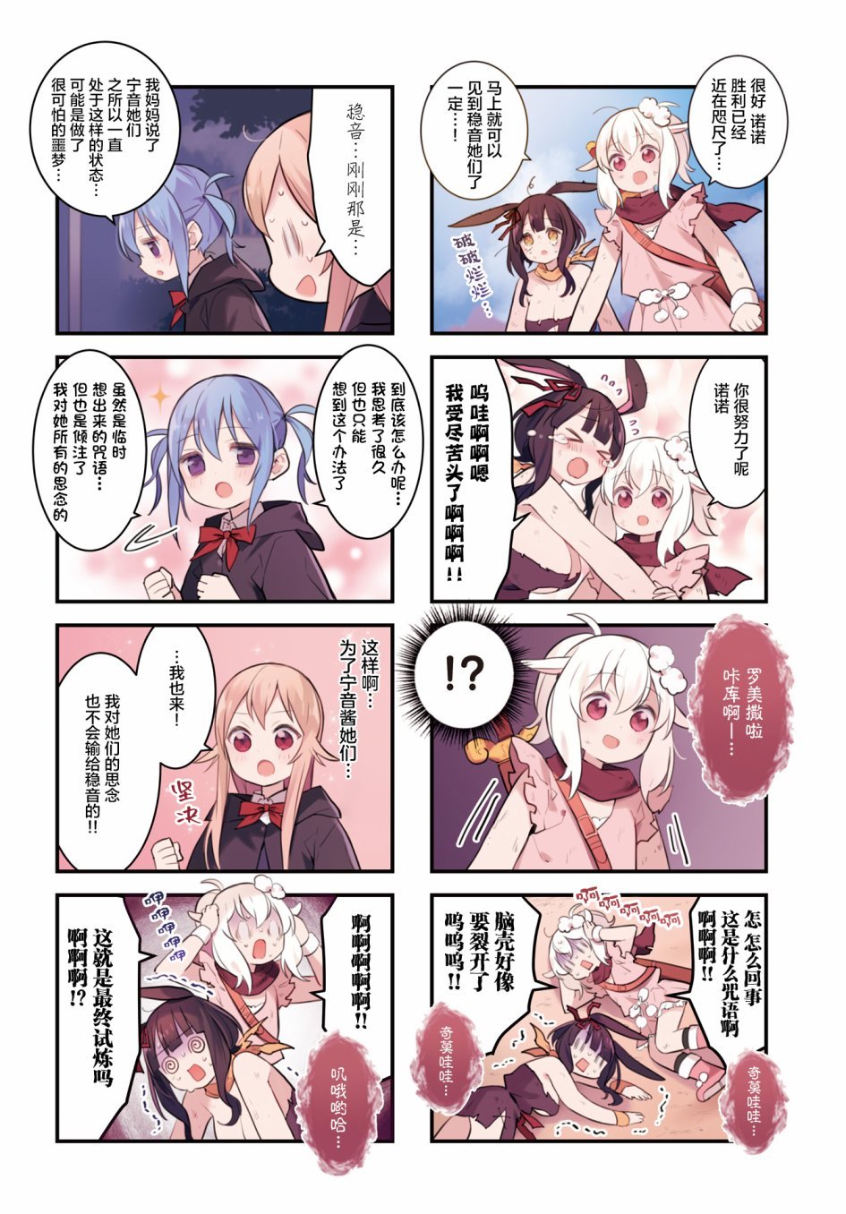 第26话