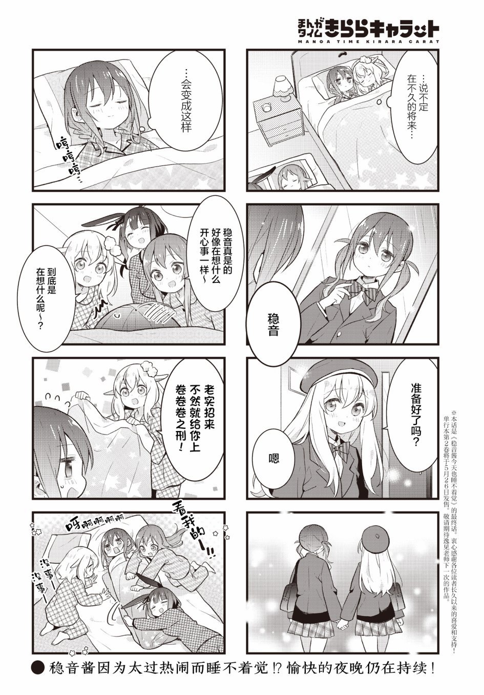 第26话