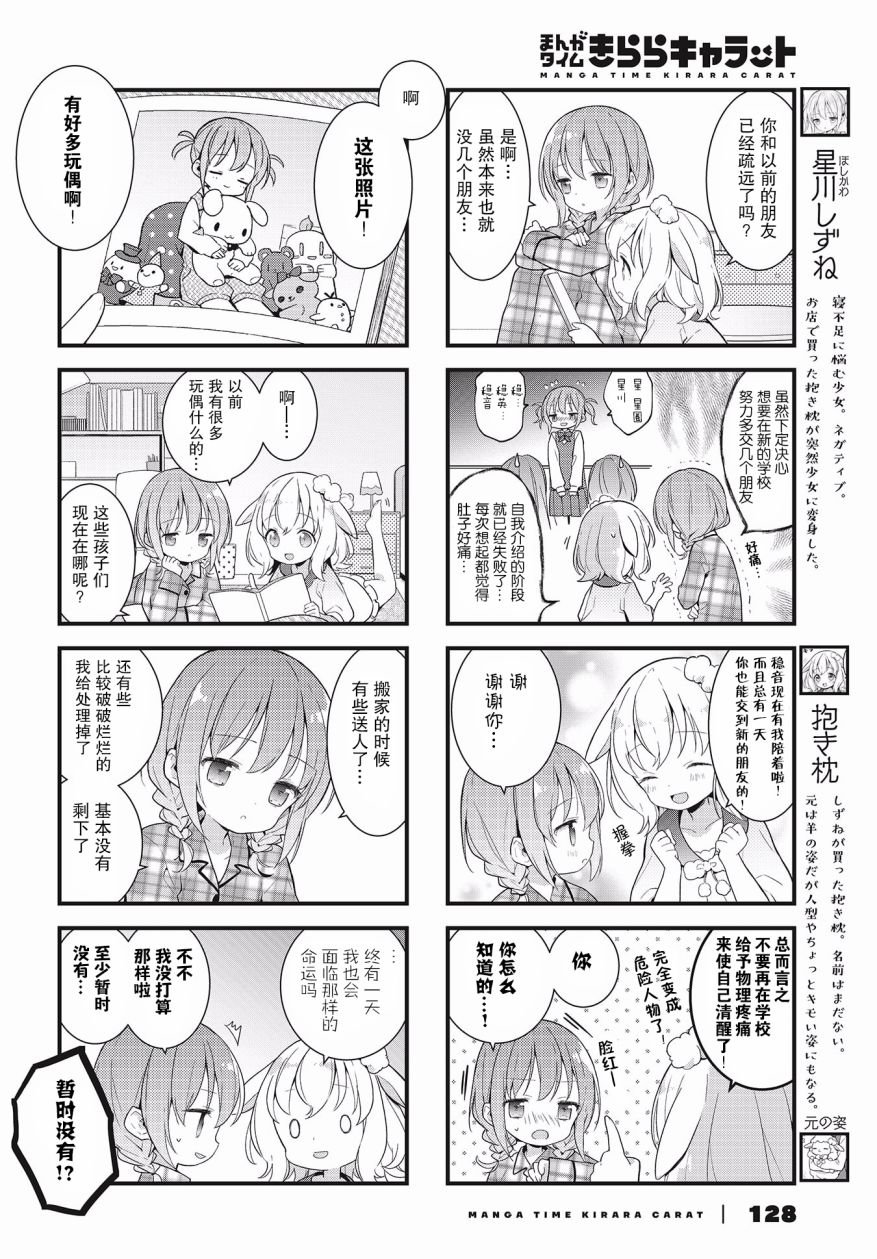 第3话 幼儿？