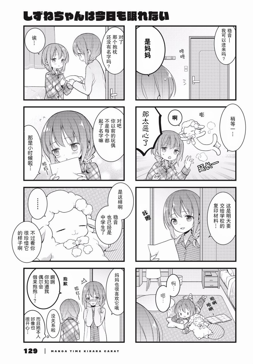 第3话 幼儿？