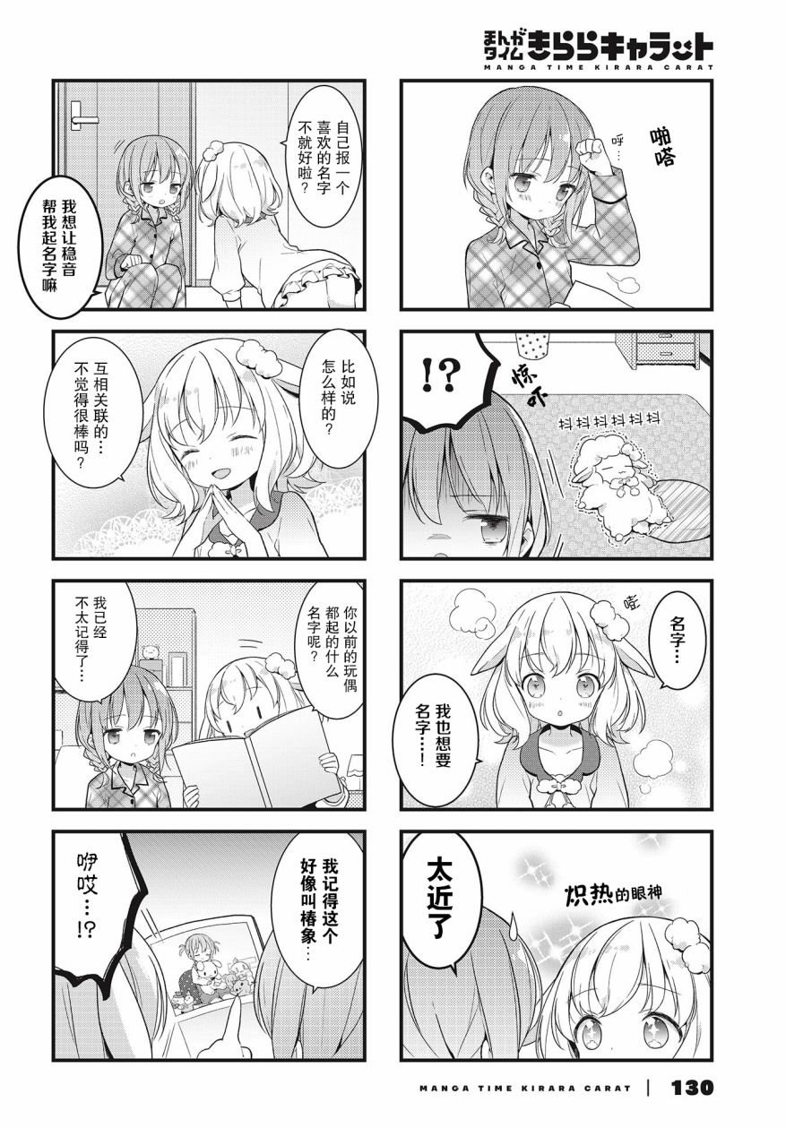 第3话 幼儿？