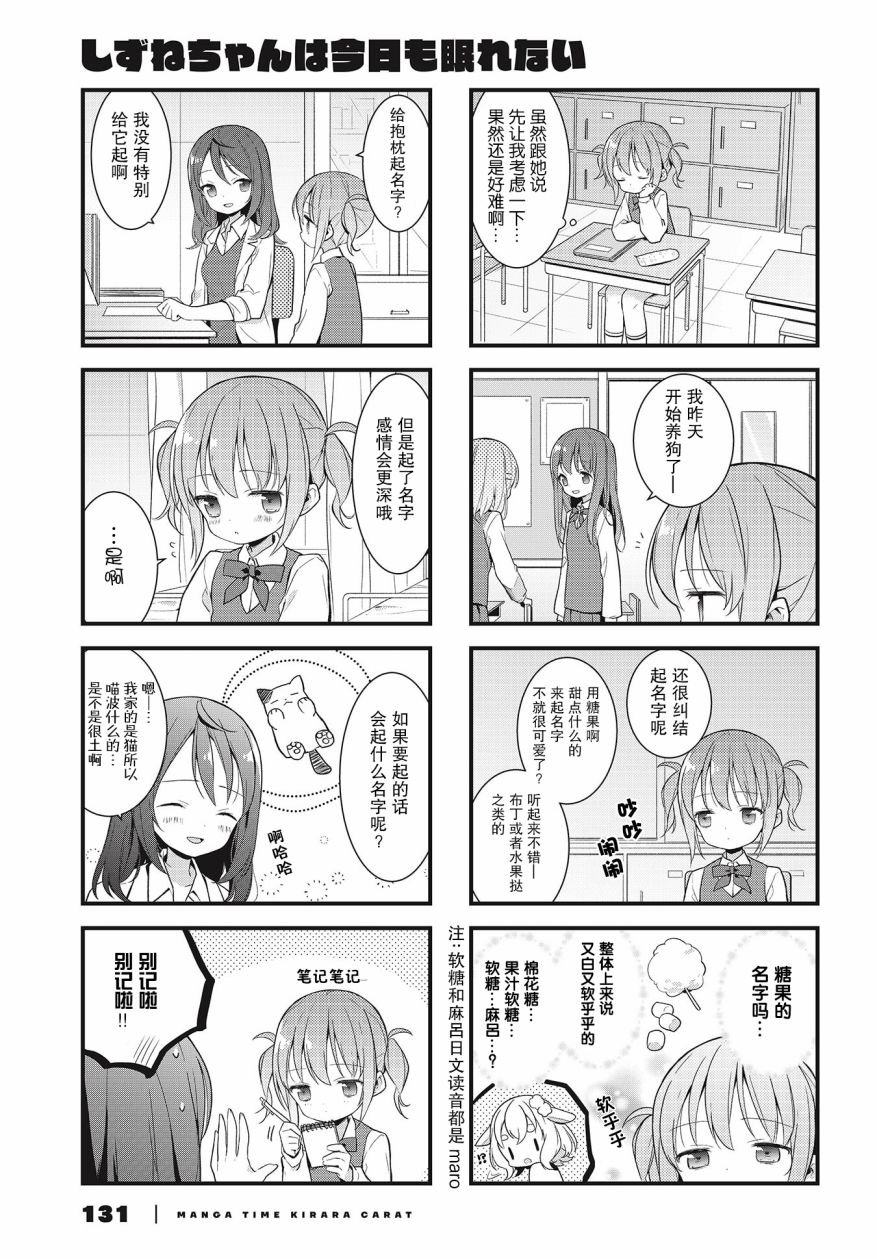 第3话 幼儿？