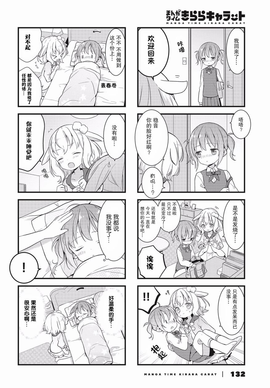 第3话 幼儿？