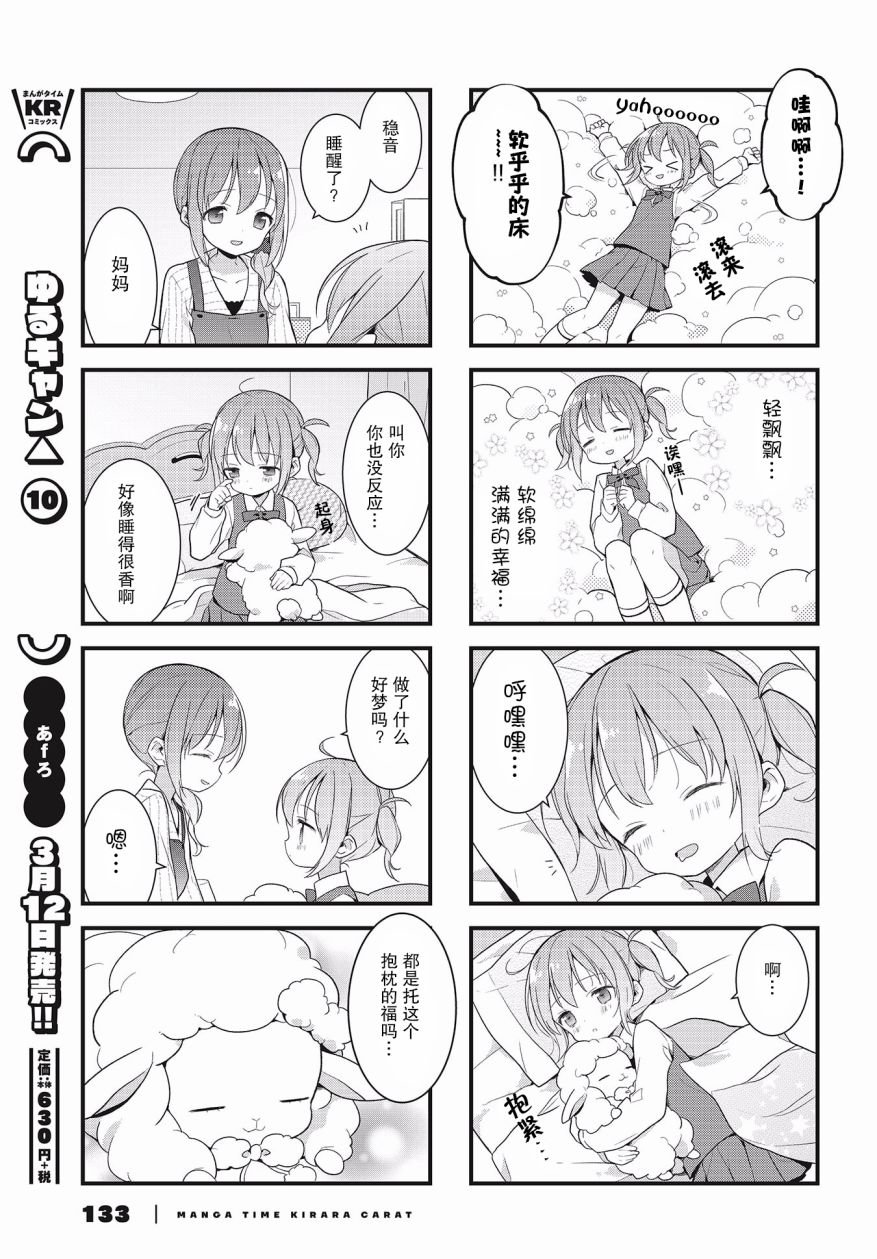第3话 幼儿？