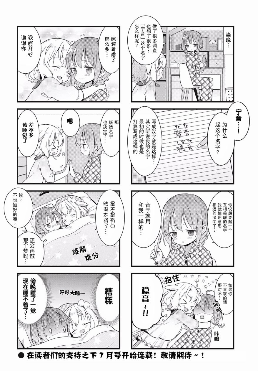 第3话 幼儿？