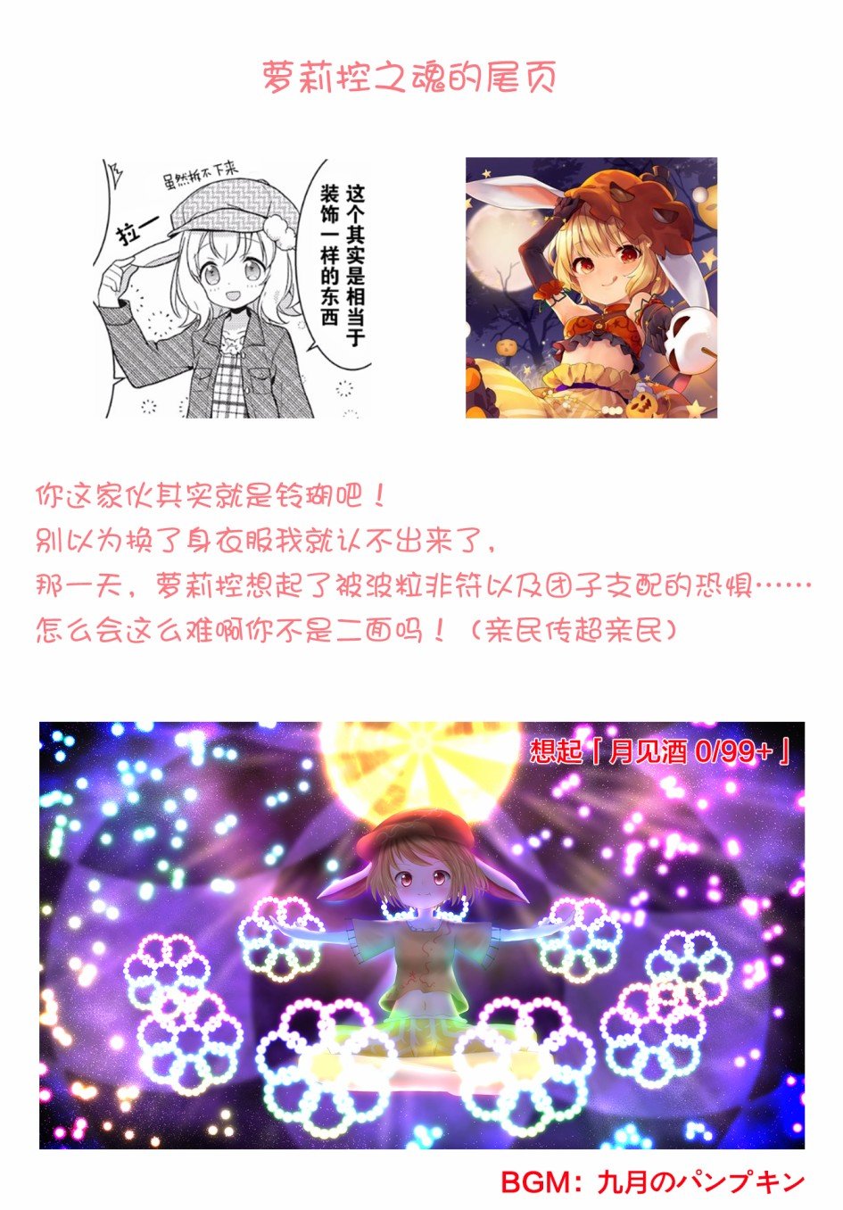 第4话 是幻觉，还是白日梦呢。