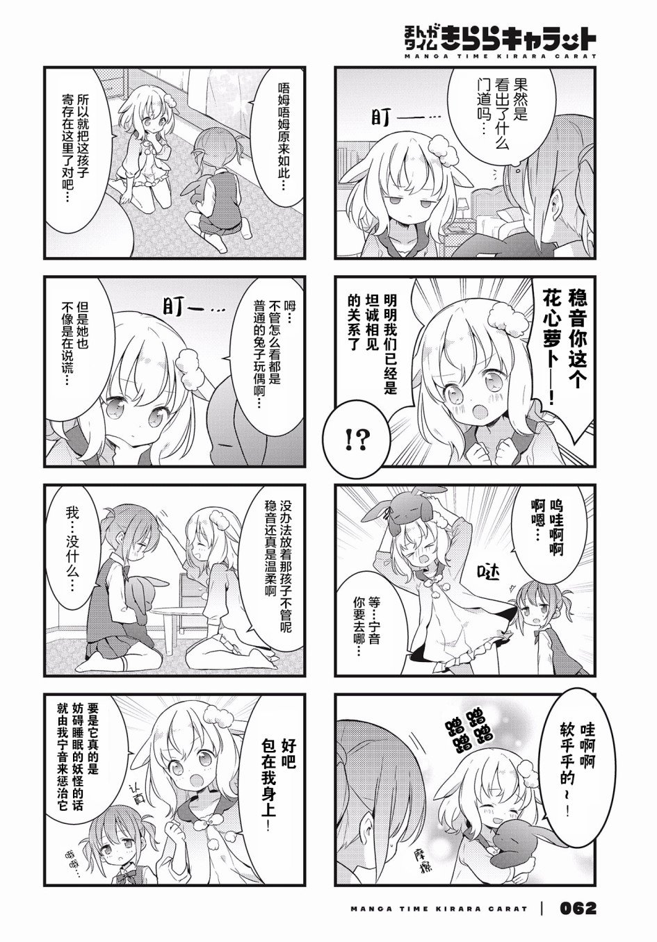 第5话 只要有一个胆小的人在场就会更加恐怖的现象