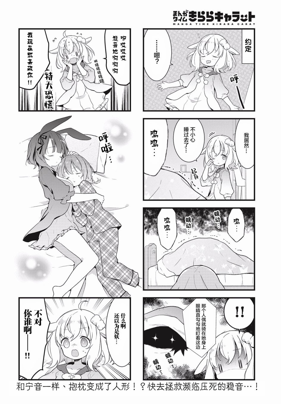 第5话 只要有一个胆小的人在场就会更加恐怖的现象