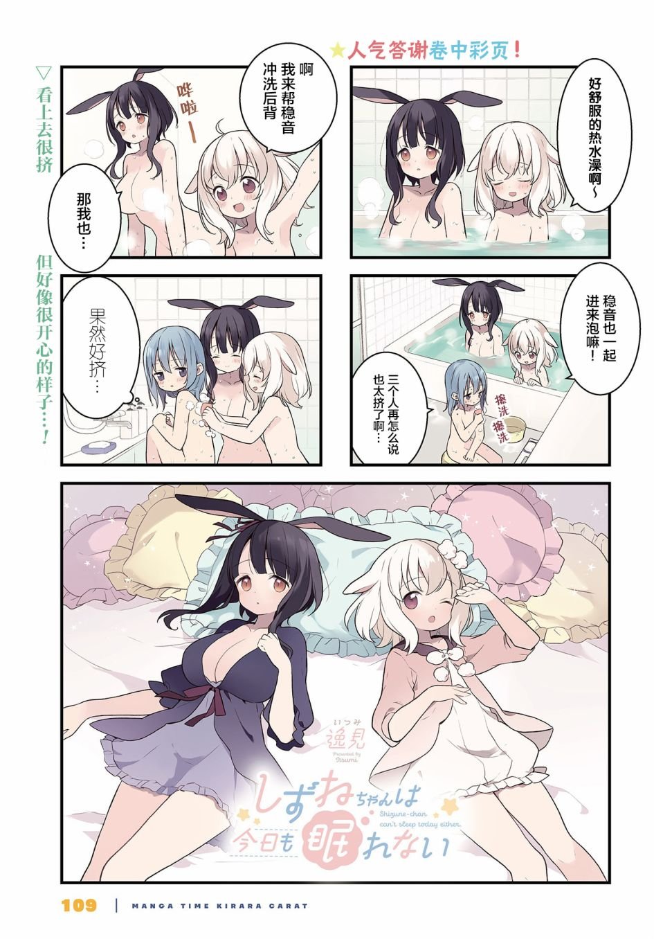 第7话