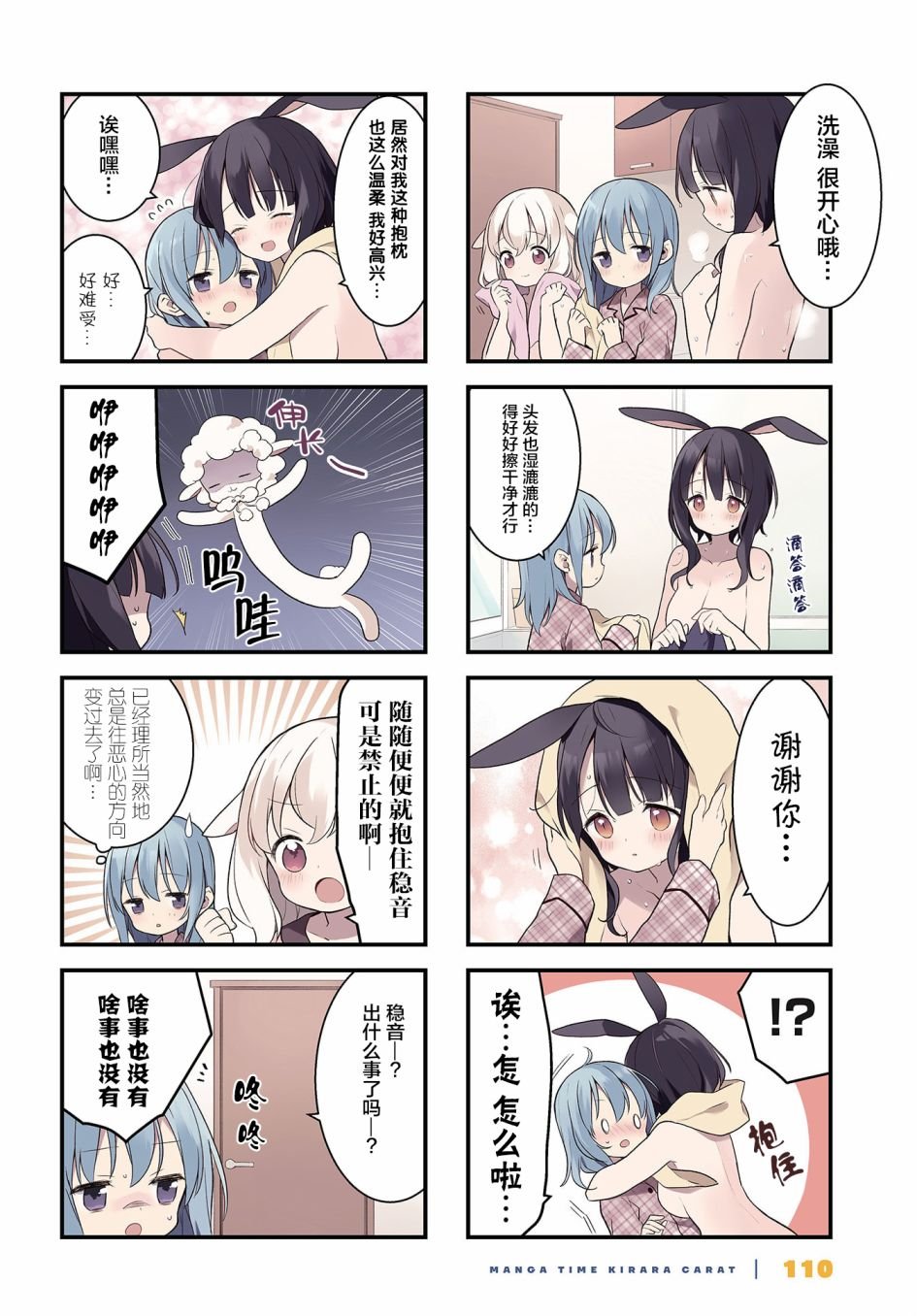 第7话