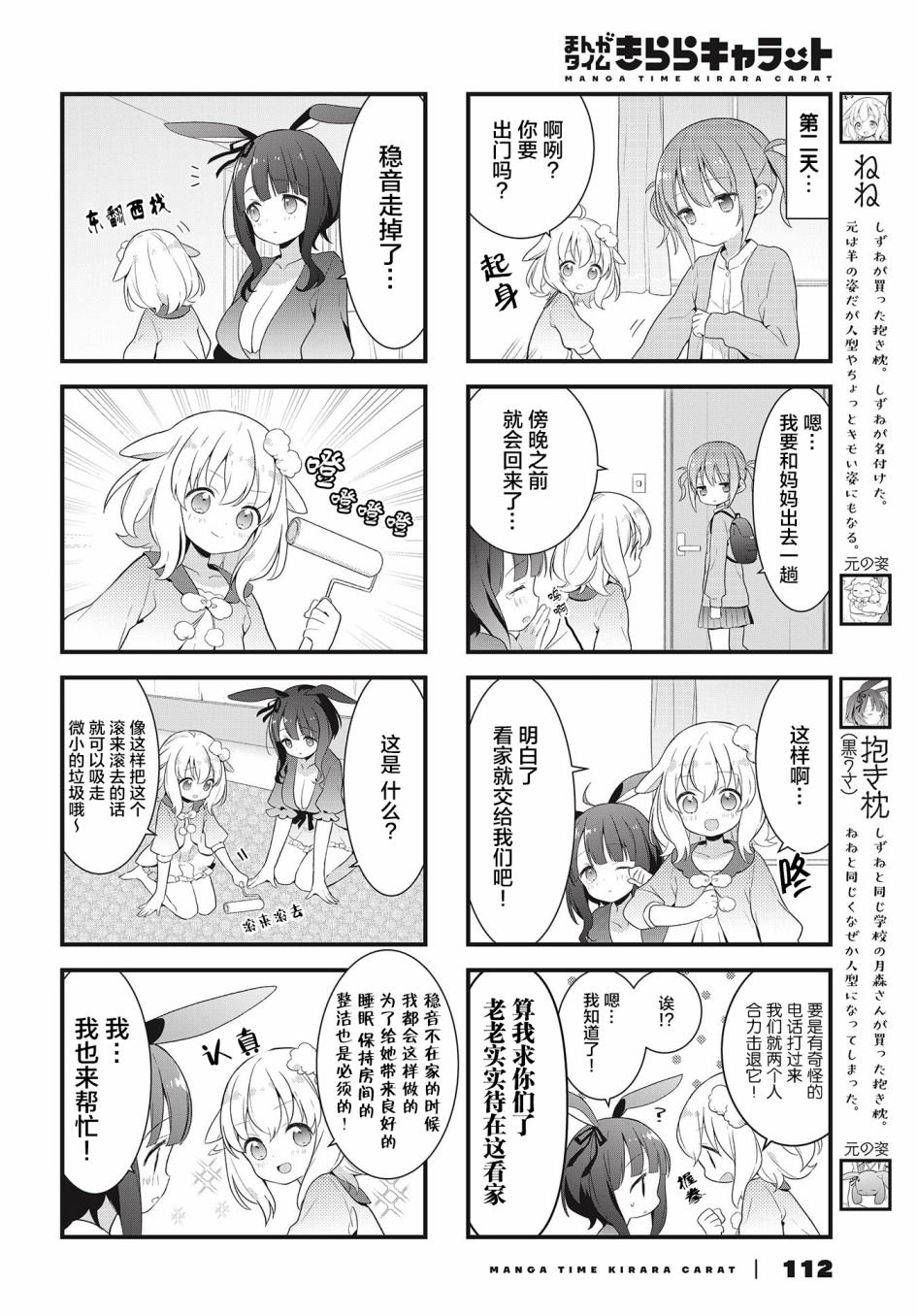 第7话