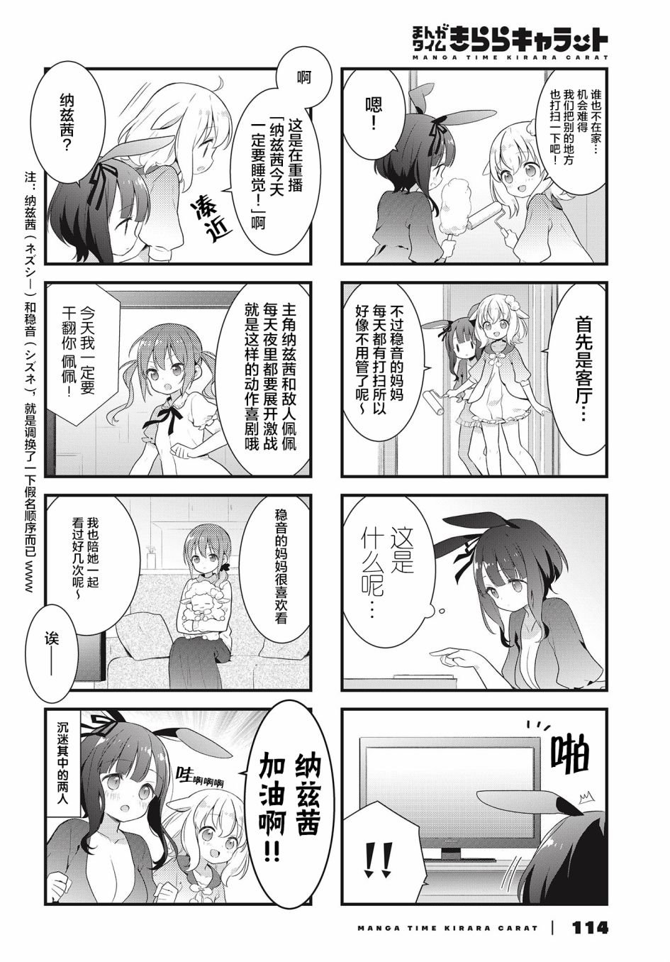 第7话