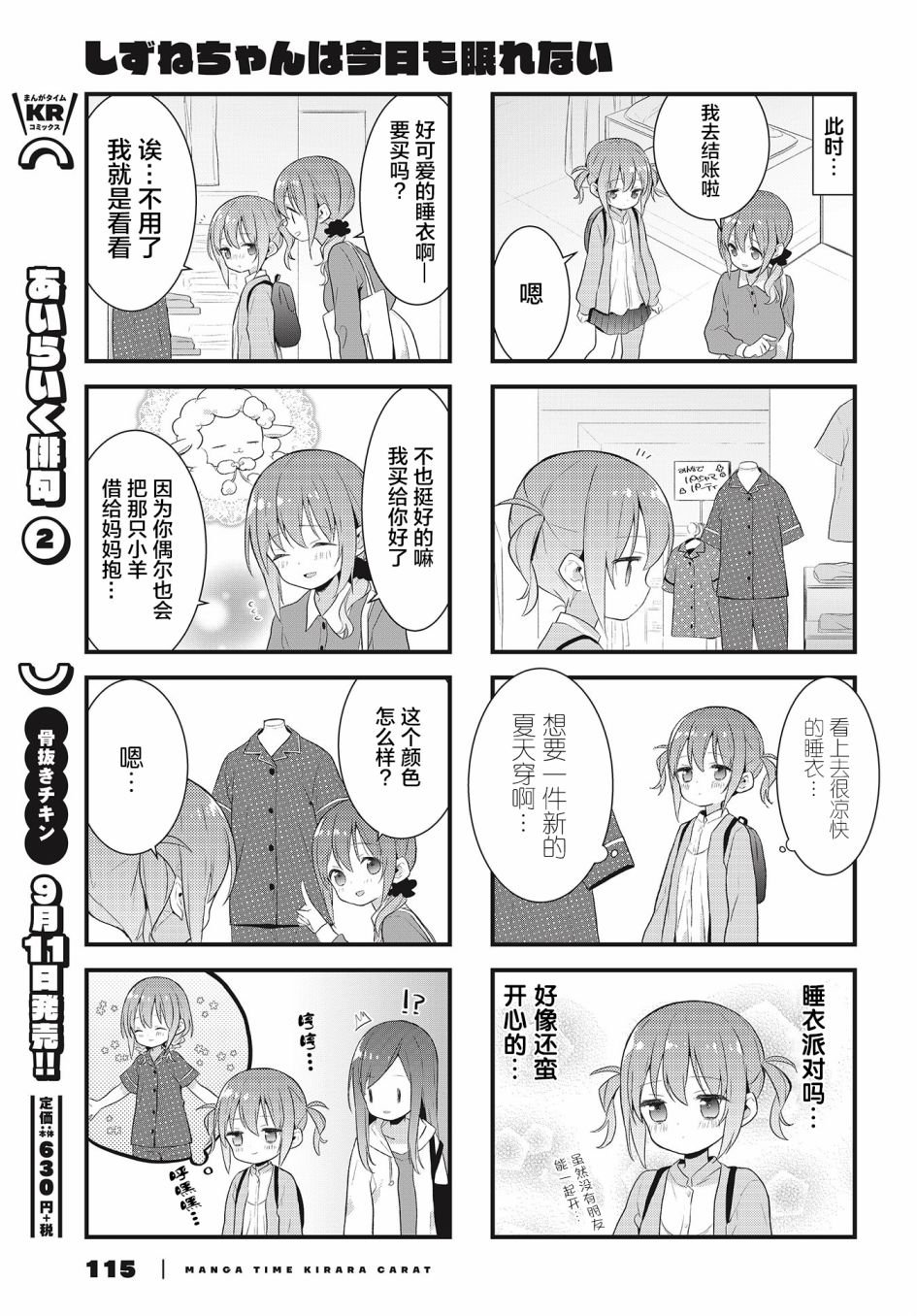 第7话