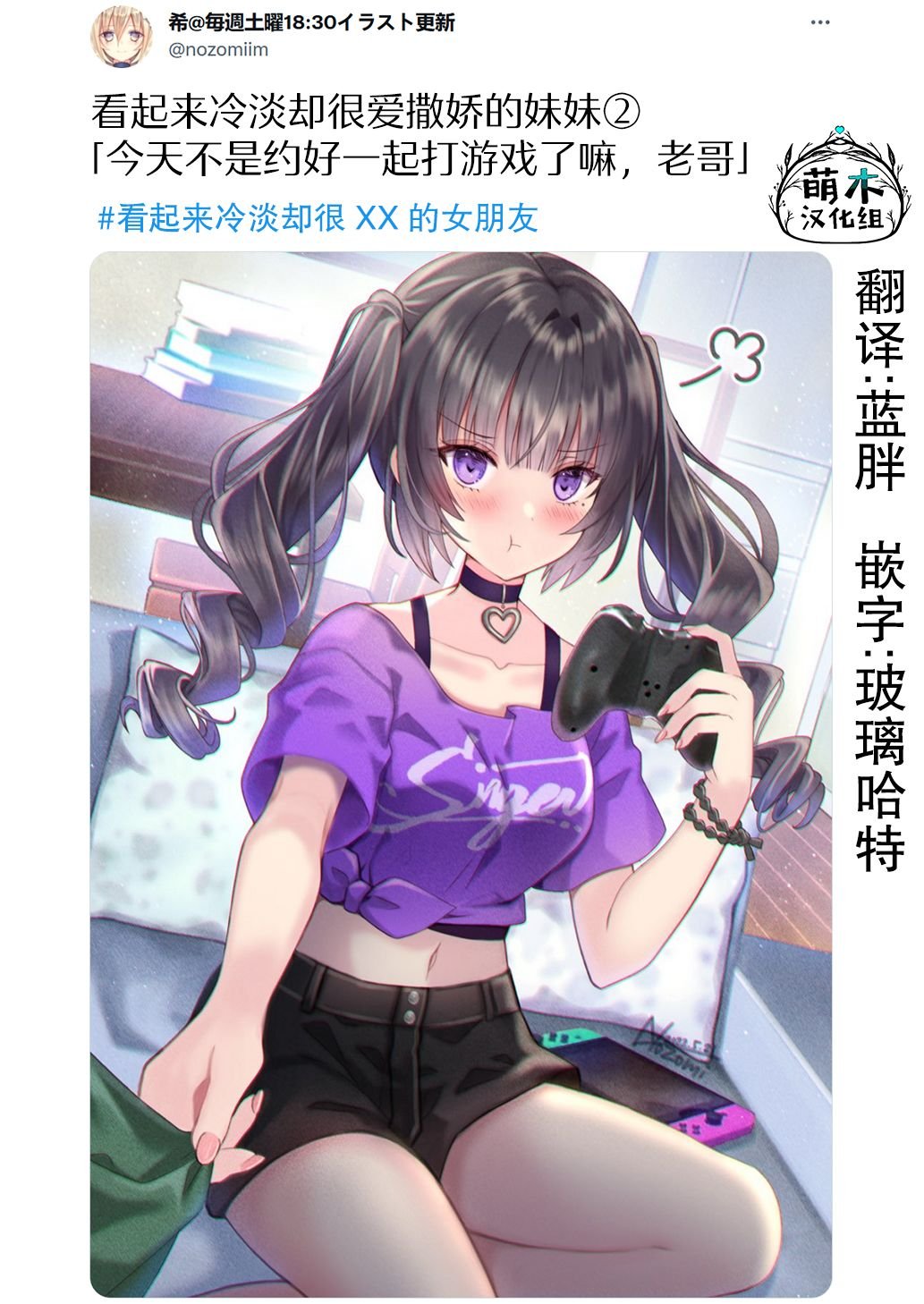 第2话