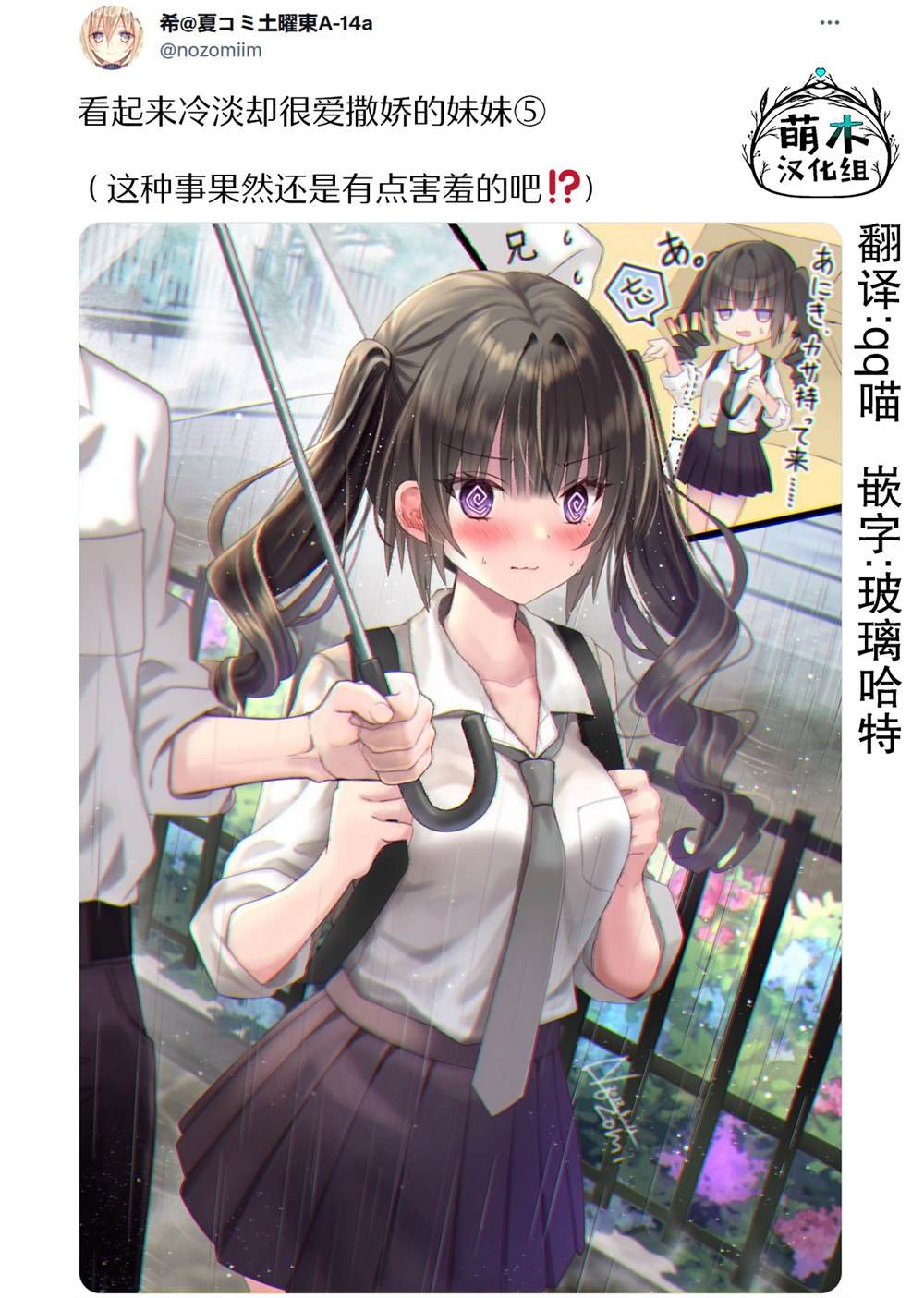 第5话
