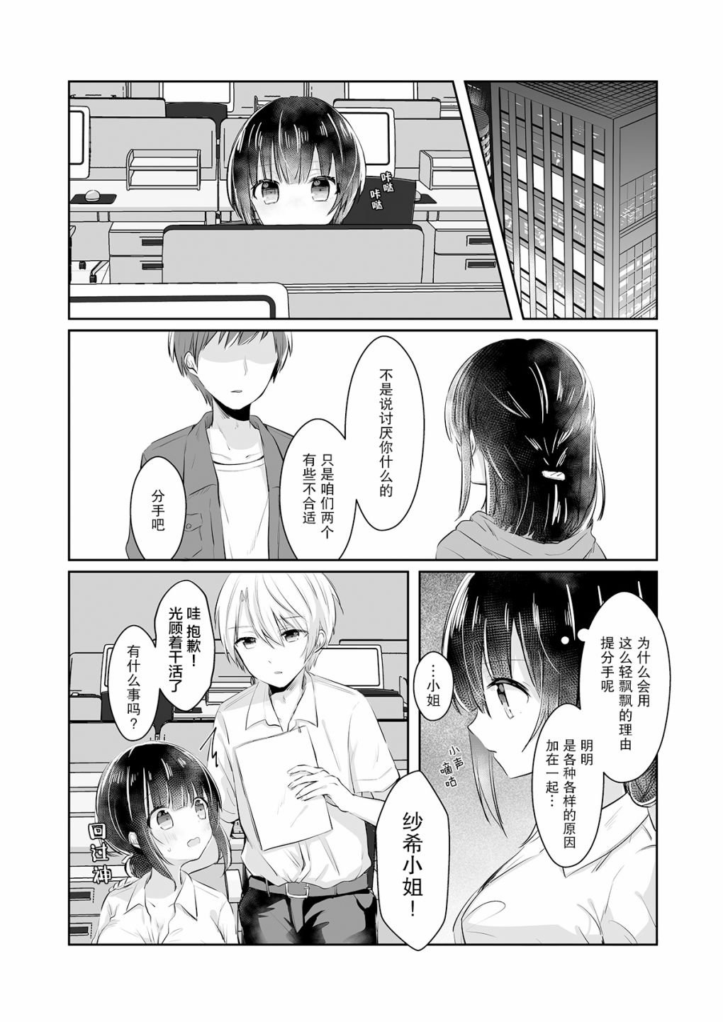 第1话