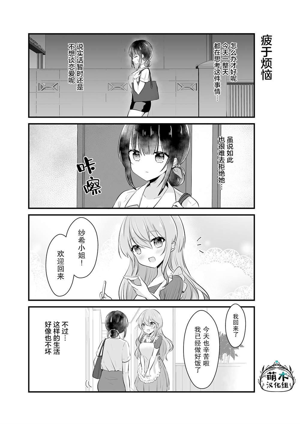 第1.5话
