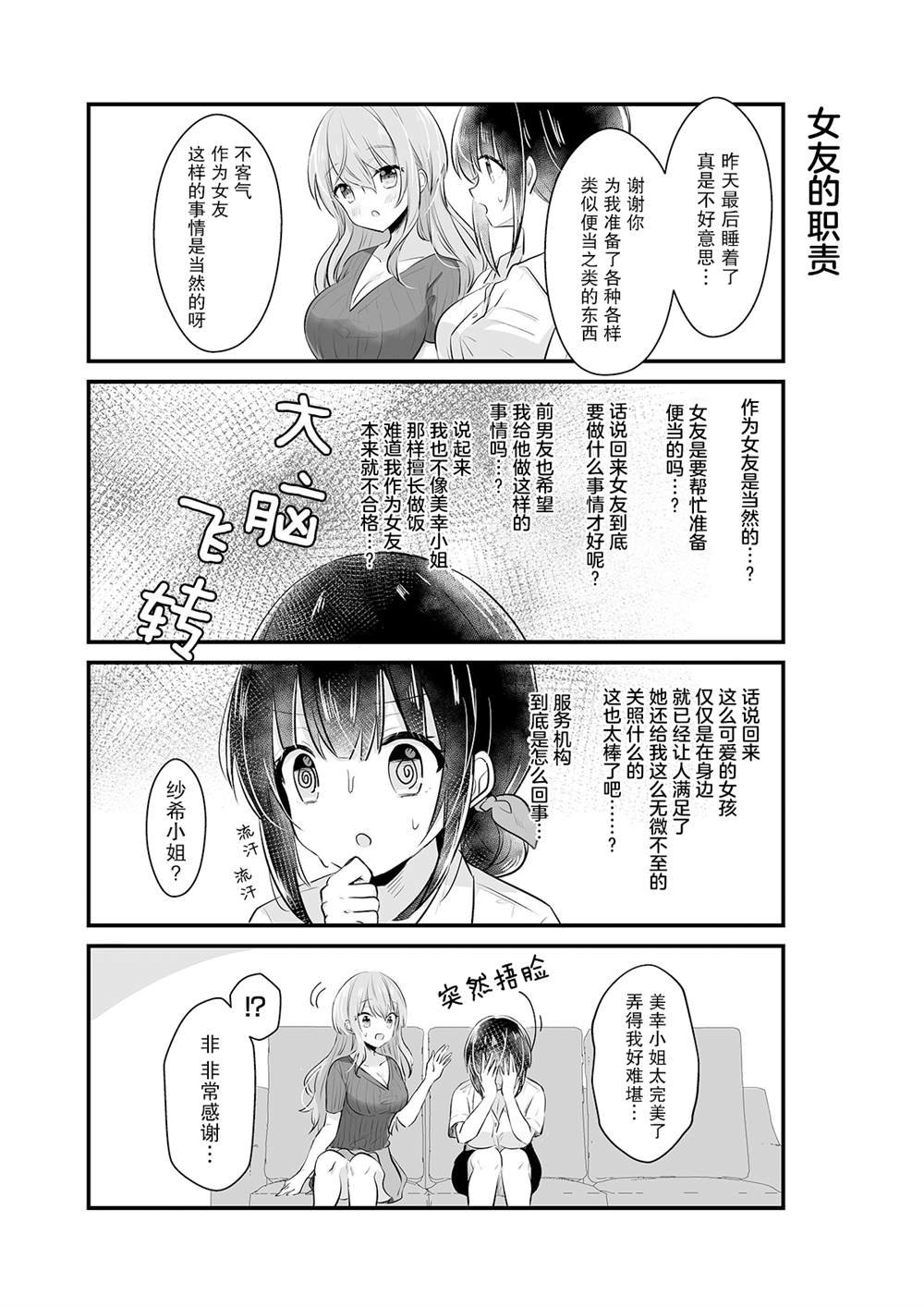 第1.5话