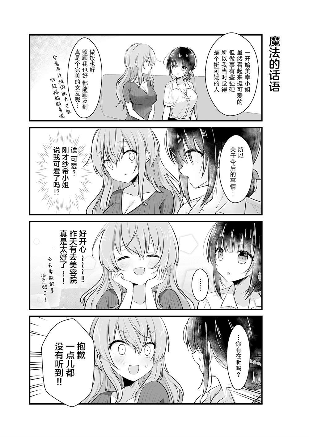 第1.5话