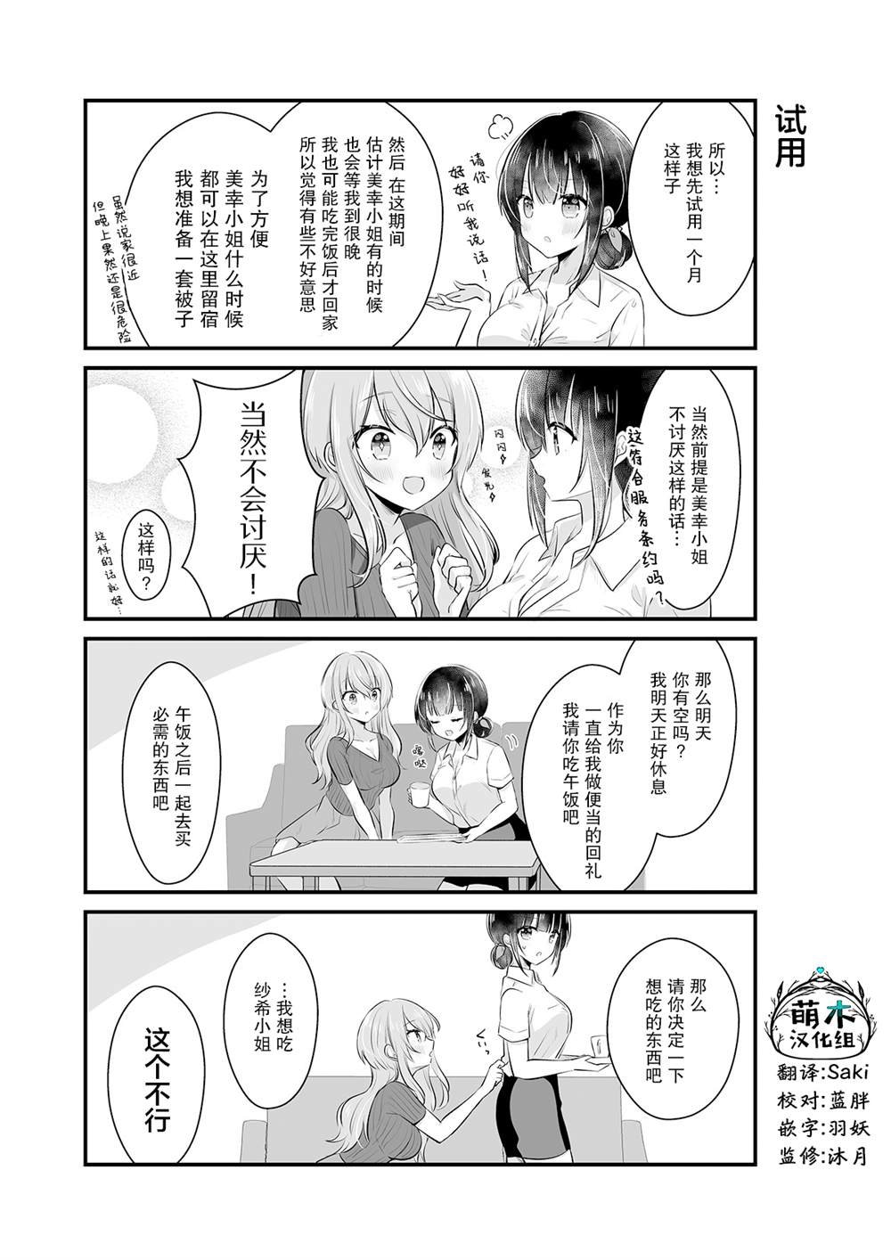 第1.5话