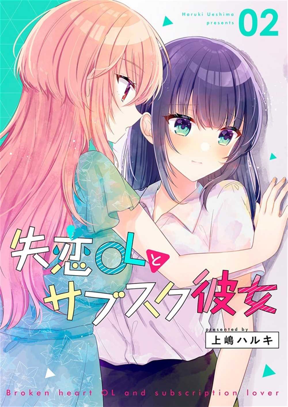 第2话