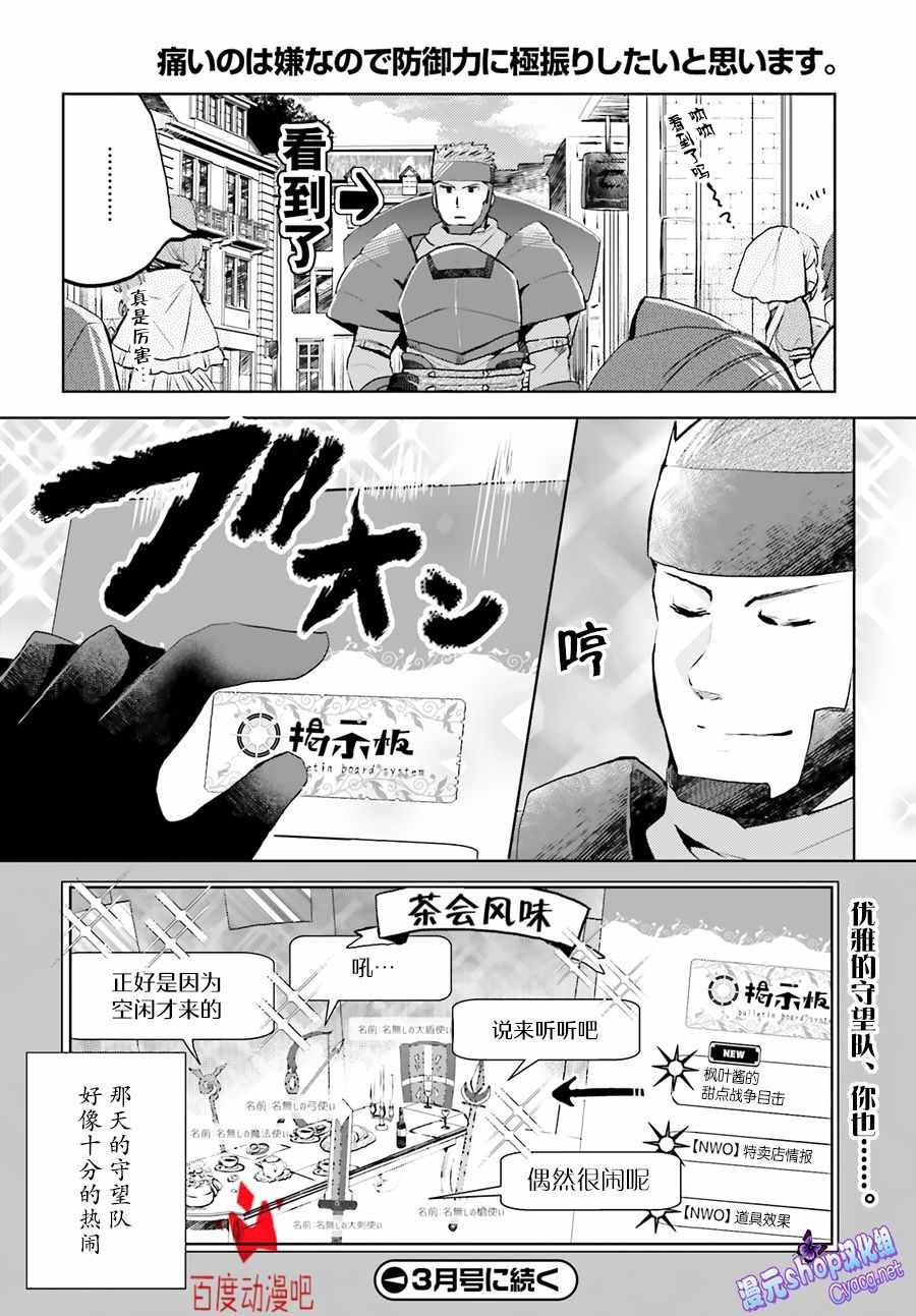 全点防御力了 特别篇