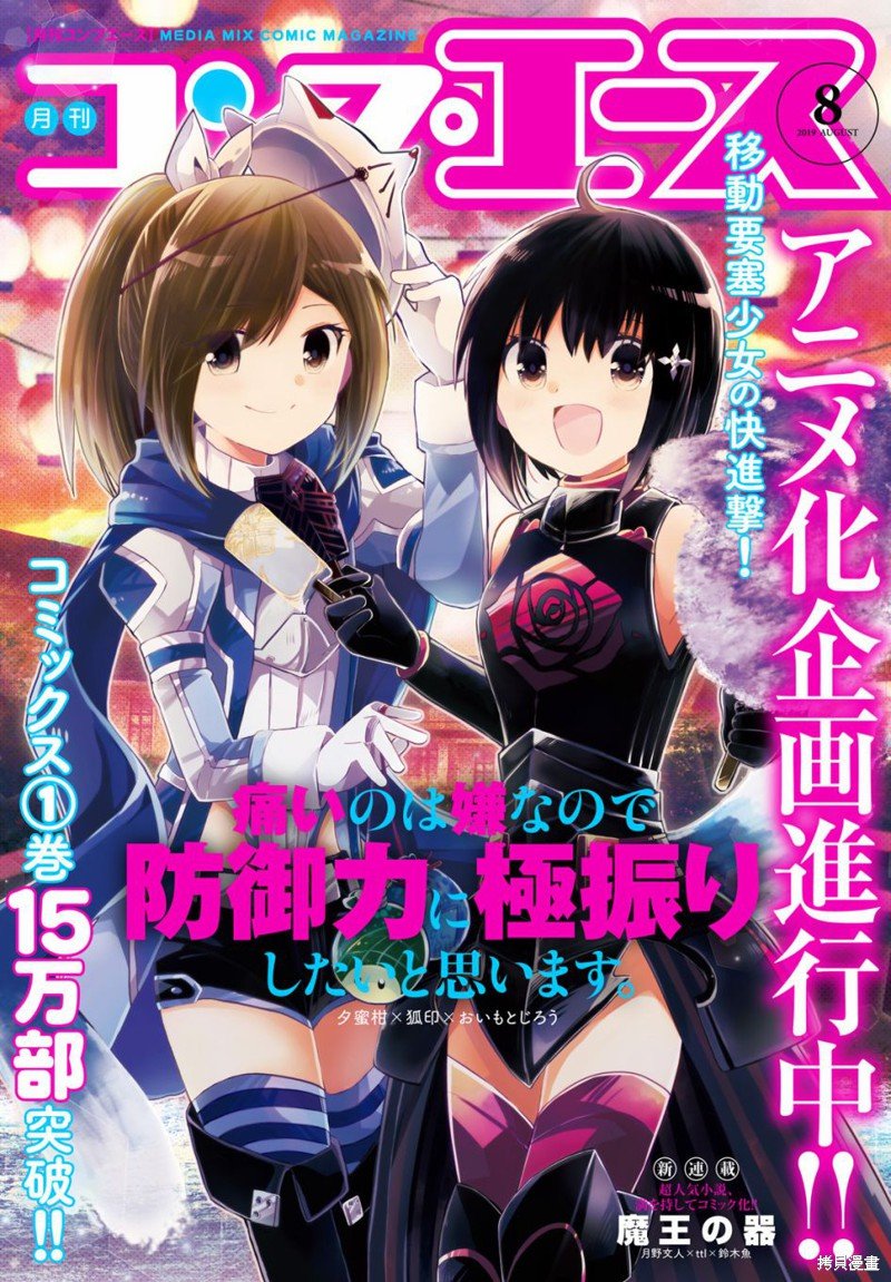 第12.1话