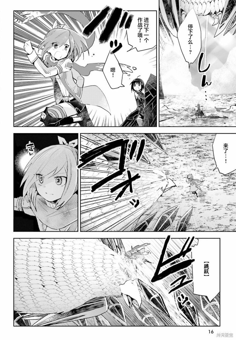 第12.1话
